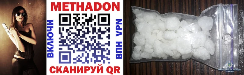 МЕТАДОН methadone  Омск 